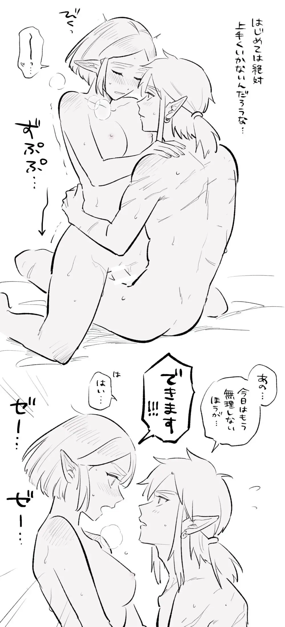 Rinzeru no R 18 - page3