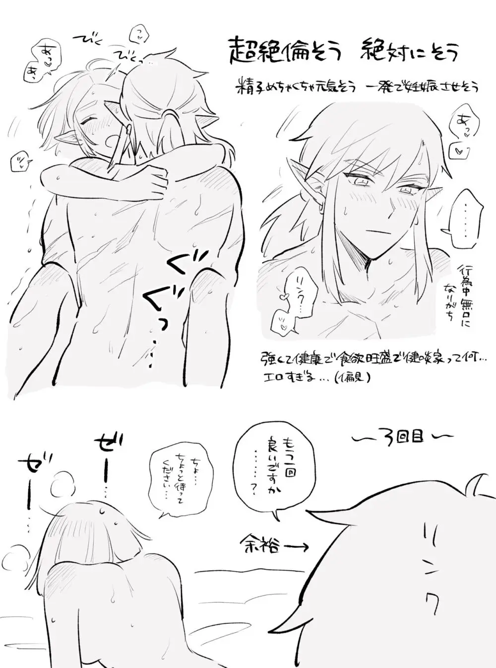 Rinzeru no R 18 - page4