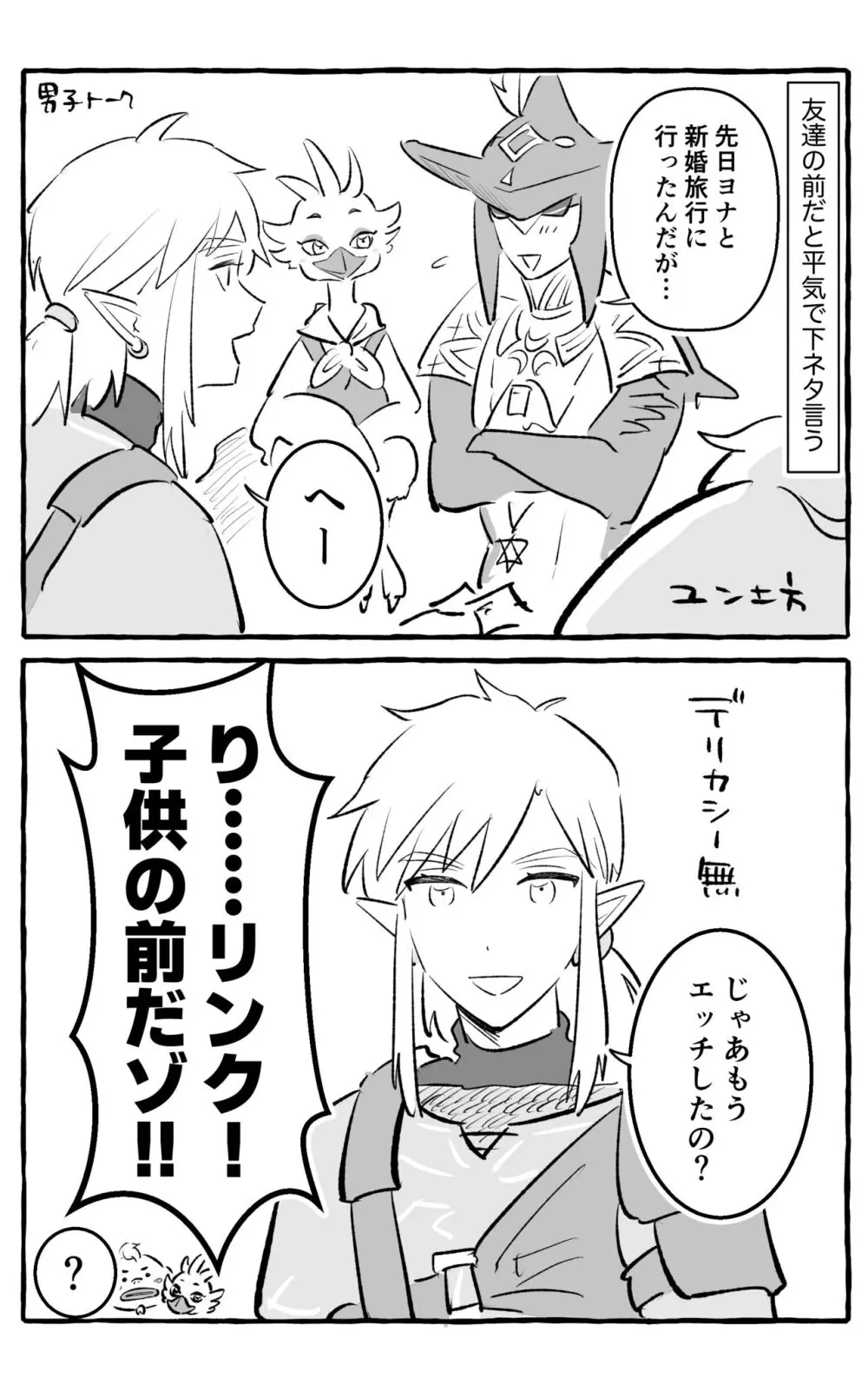 Rinzeru no R 18 - page7