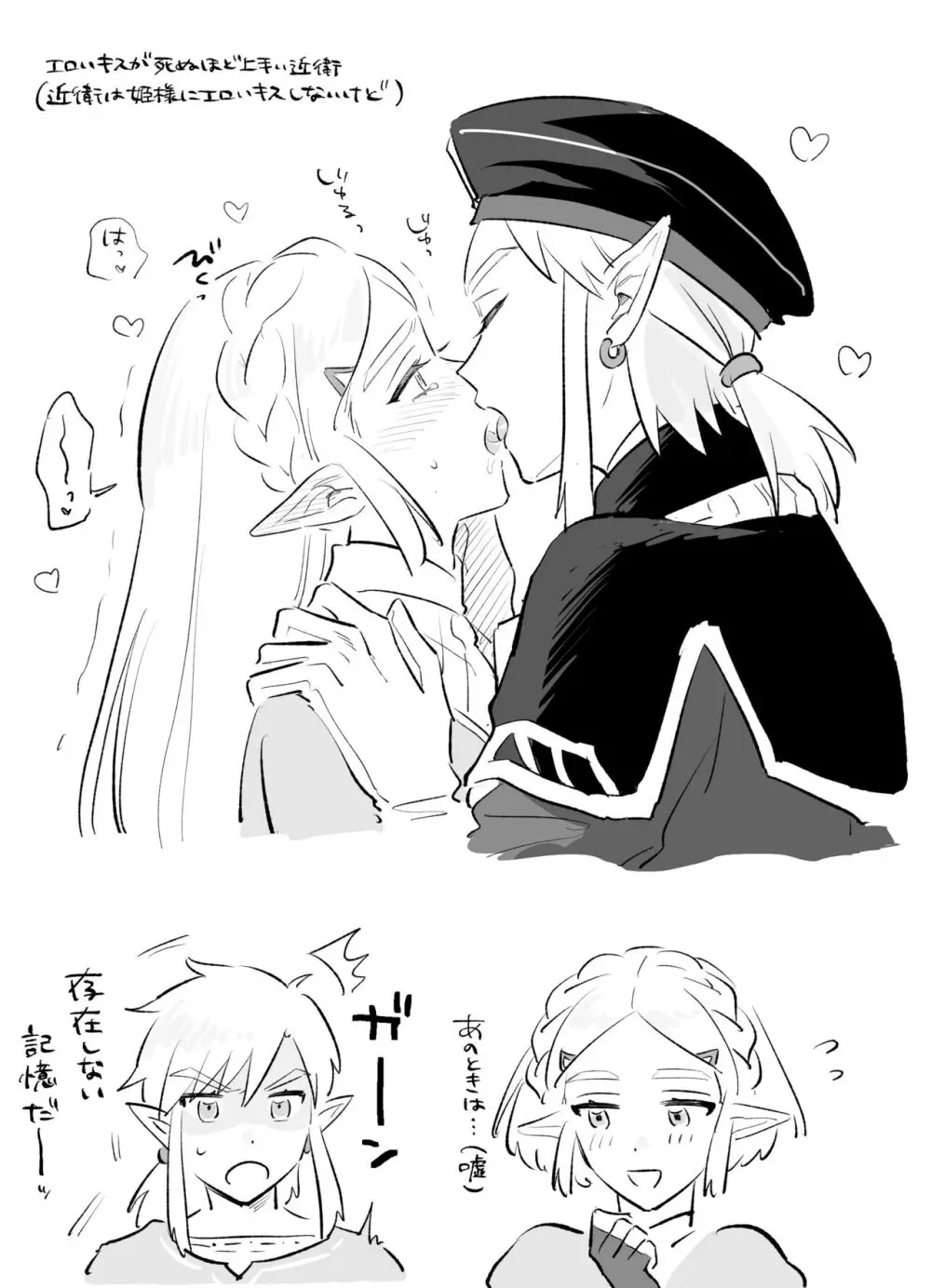 Rinzeru no R 18 - page9