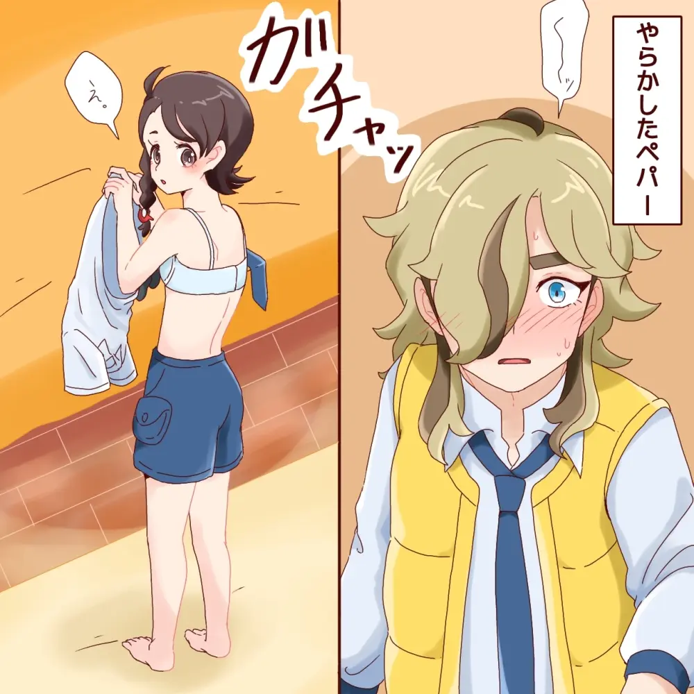 Pepaao matome ③※ rasuto 2-mai hadairo chūi※ - page17