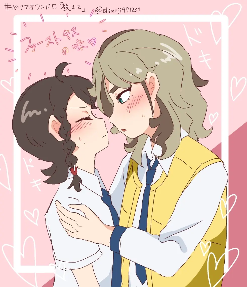 Pepaao matome ③※ rasuto 2-mai hadairo chūi※ - page4