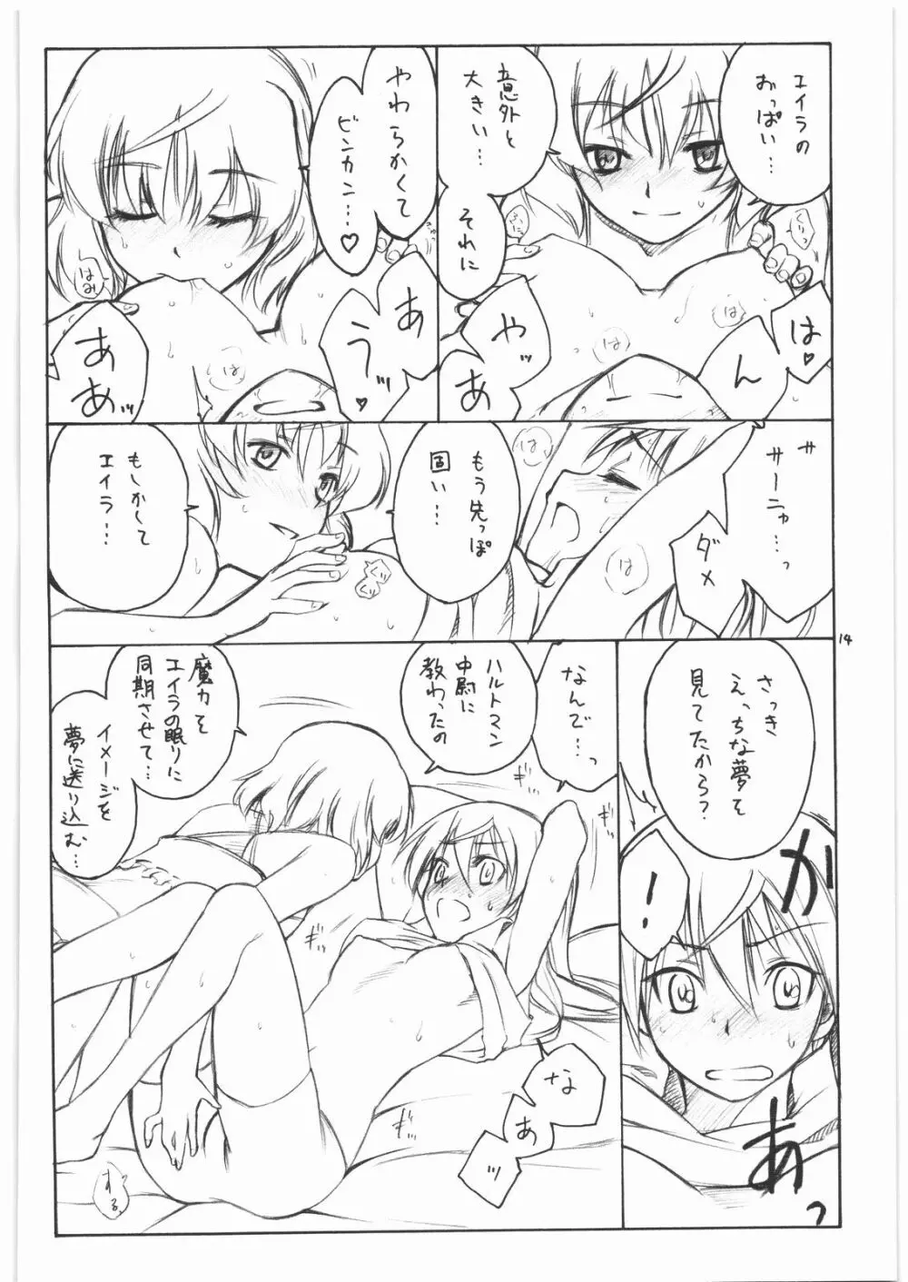 shy - page13
