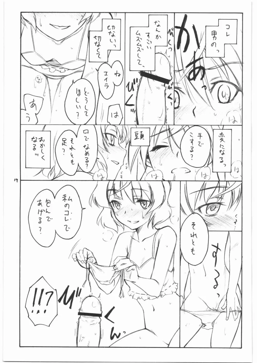 shy - page16