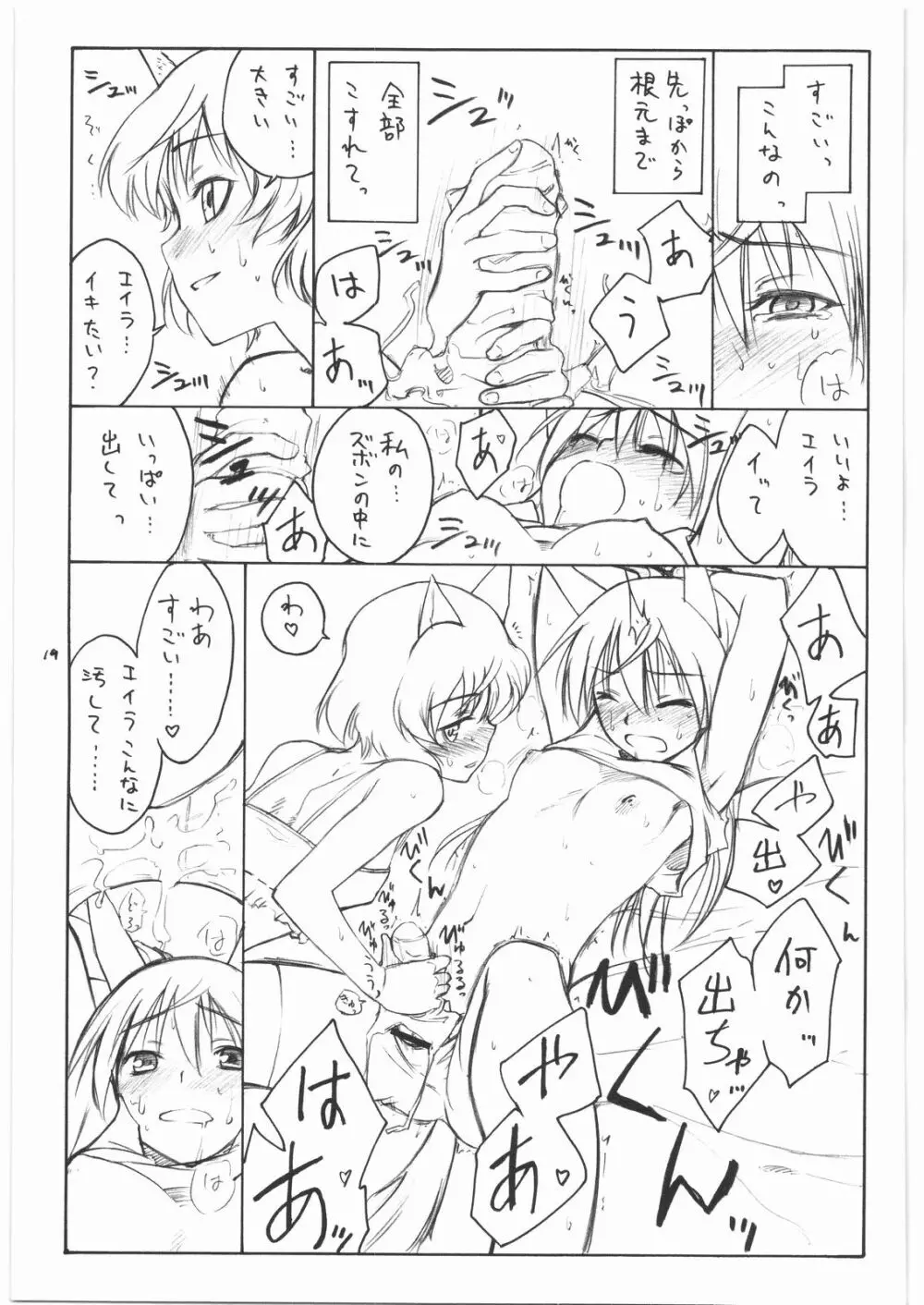 shy - page18