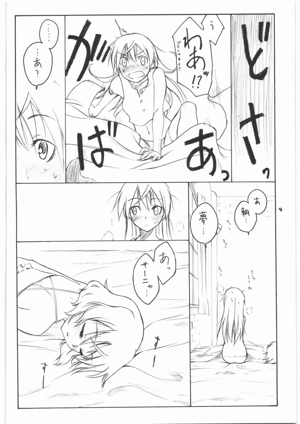 shy - page3