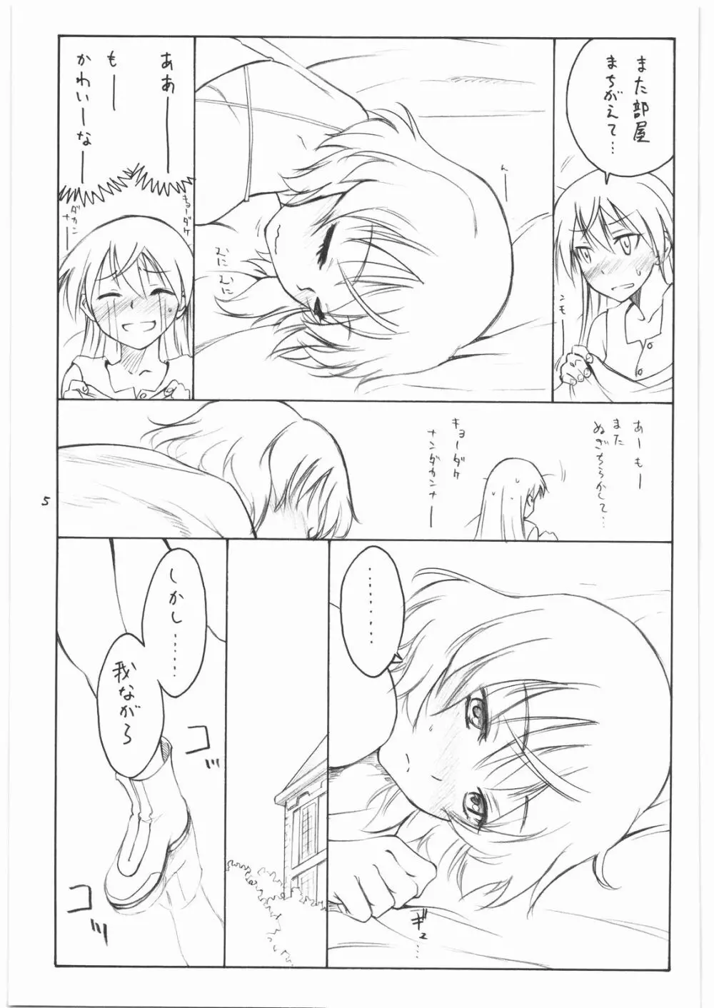 shy - page4