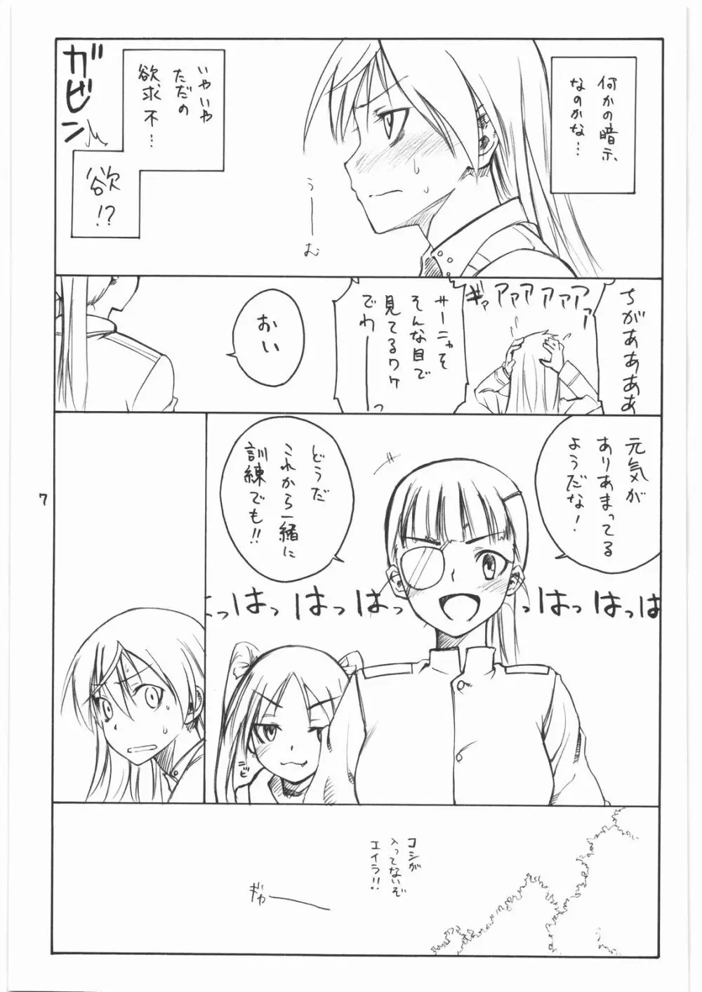 shy - page6