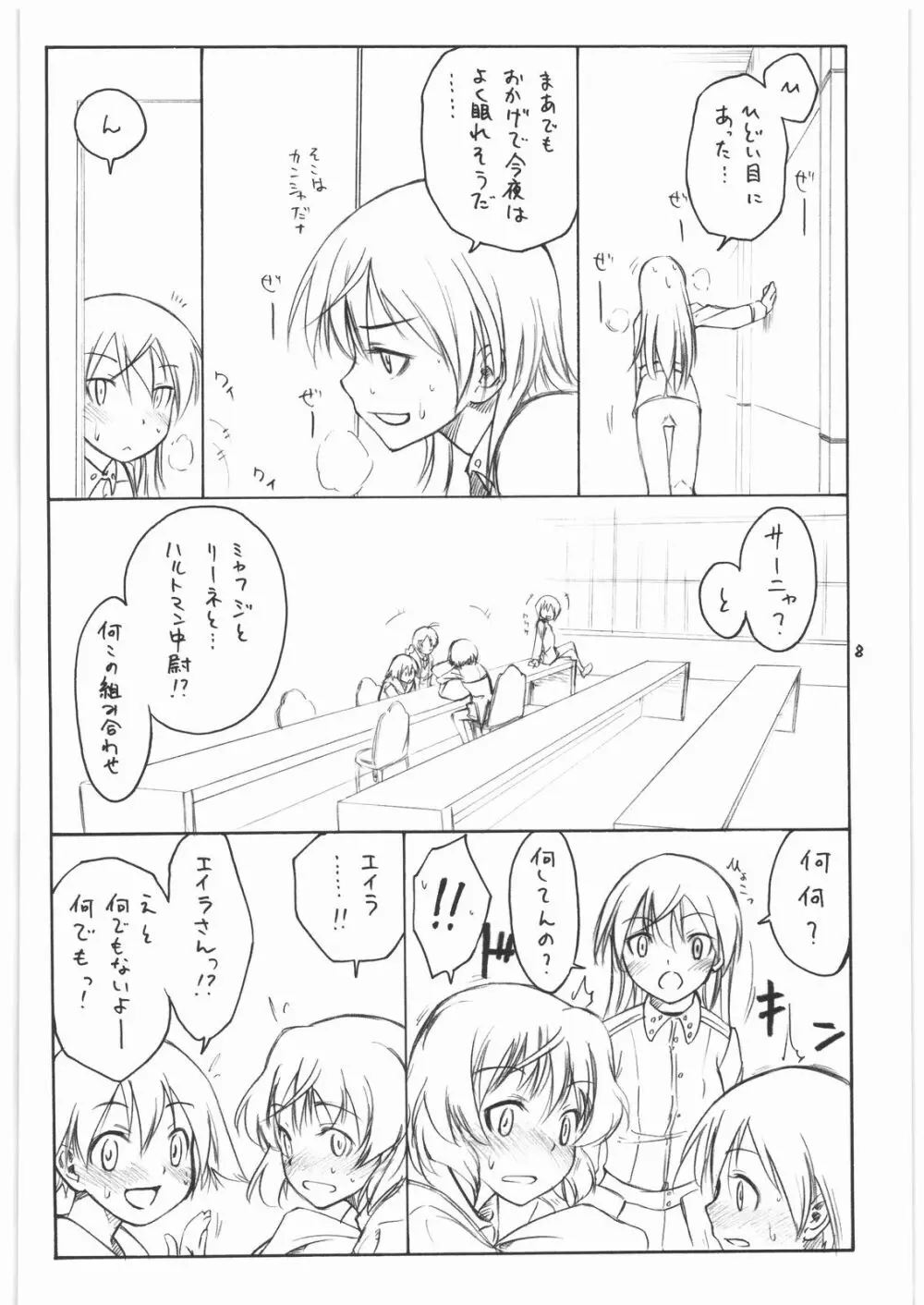 shy - page7