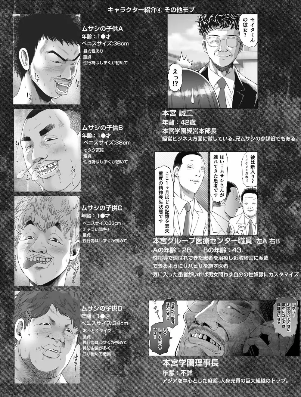 私は毎晩グロチン家庭教師に…種付けされてます。総集編 - page102