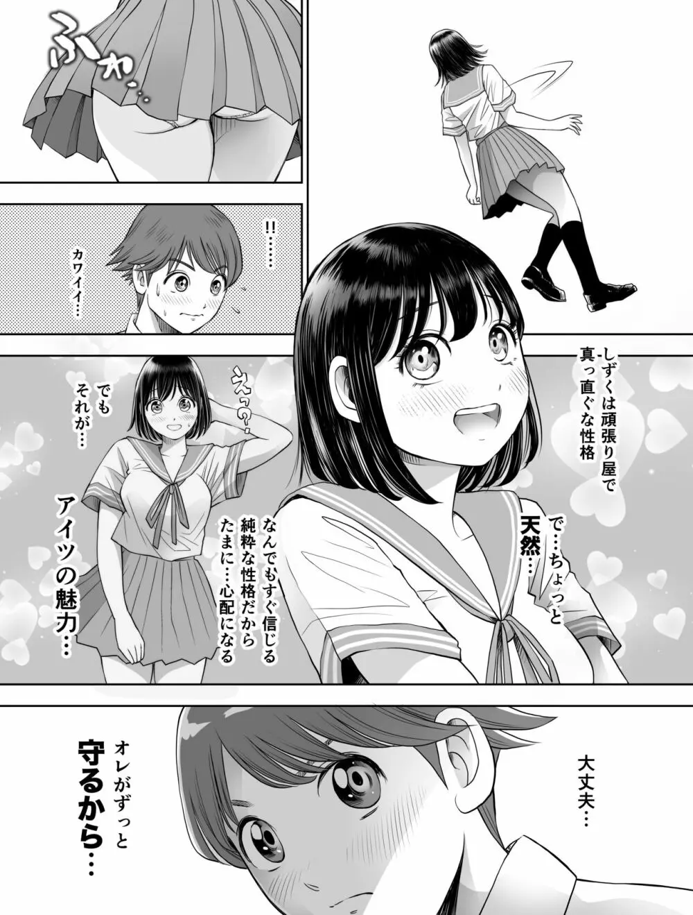 私は毎晩グロチン家庭教師に…種付けされてます。総集編 - page109