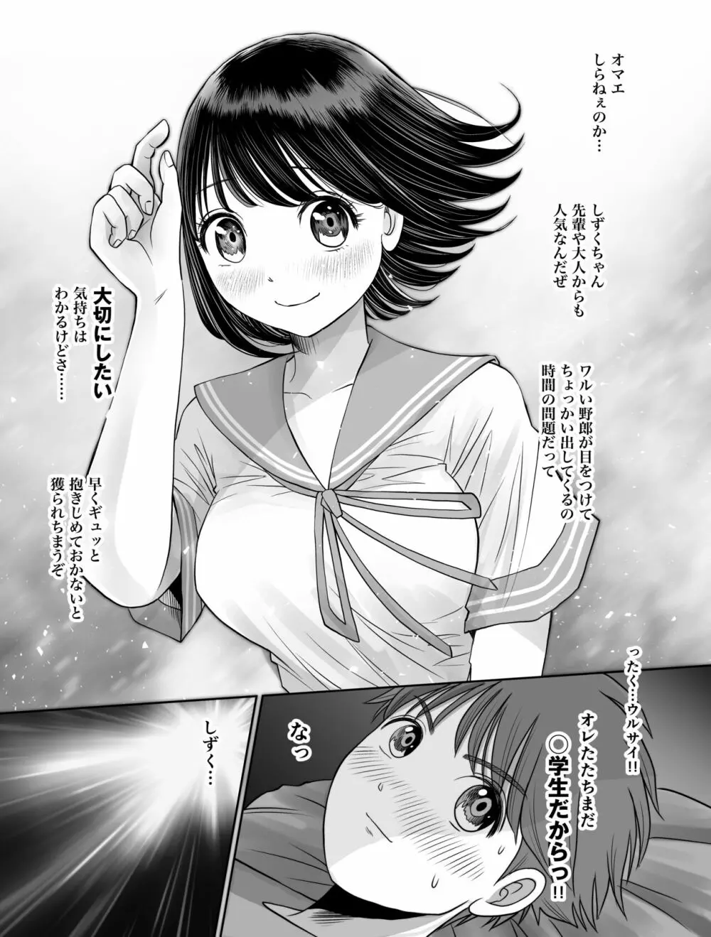 私は毎晩グロチン家庭教師に…種付けされてます。総集編 - page127