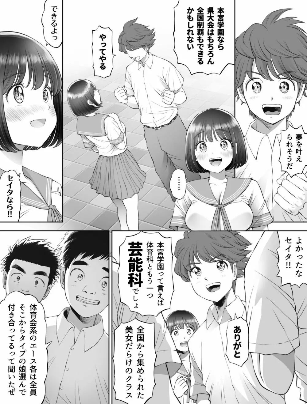 私は毎晩グロチン家庭教師に…種付けされてます。総集編 - page13