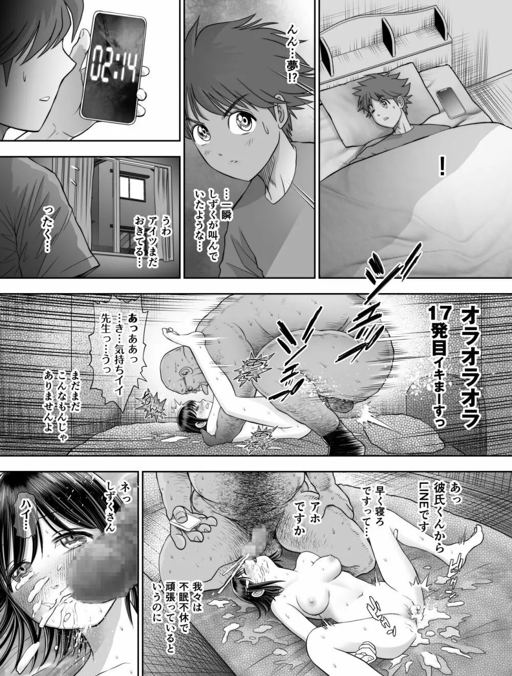 私は毎晩グロチン家庭教師に…種付けされてます。総集編 - page137