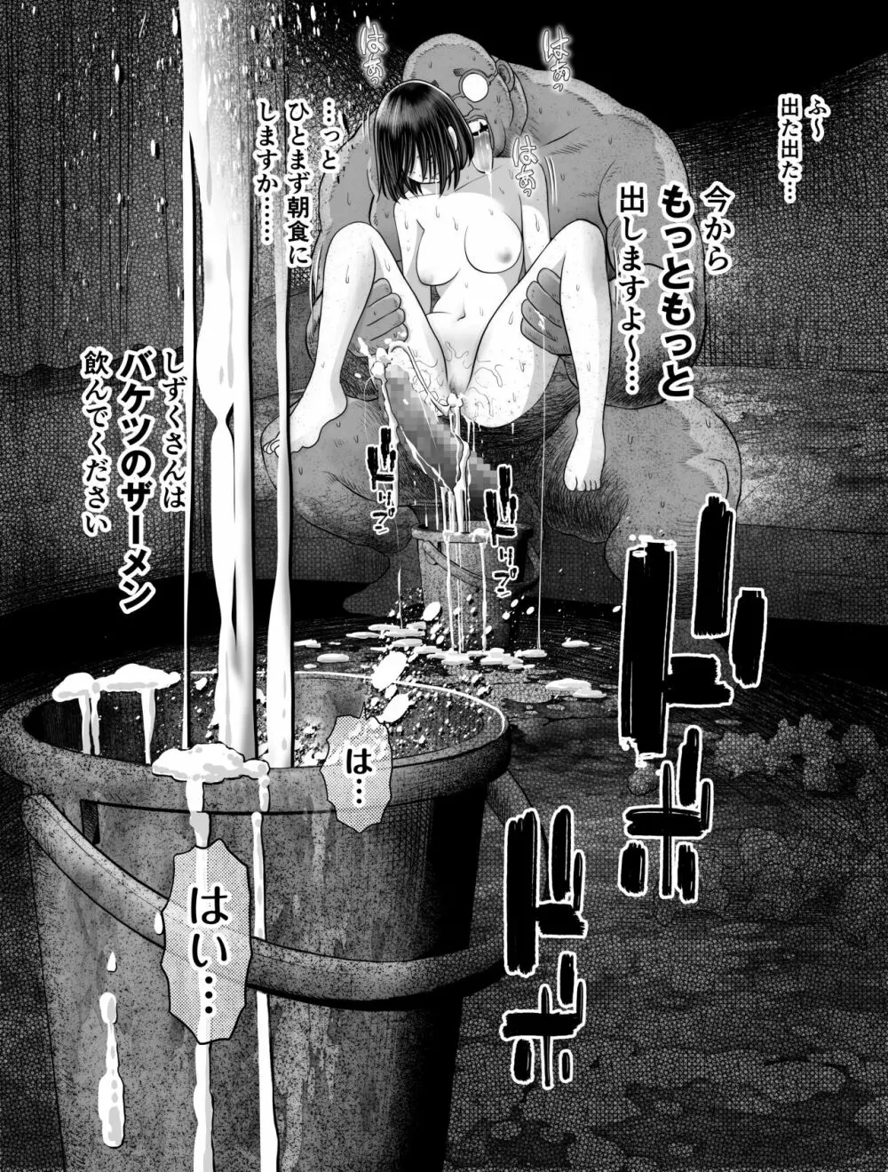 私は毎晩グロチン家庭教師に…種付けされてます。総集編 - page143