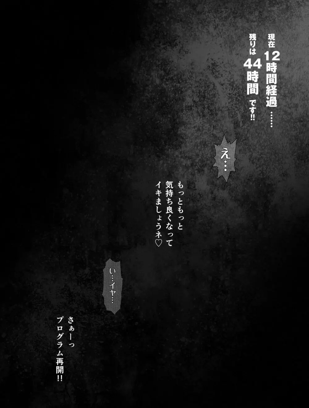 私は毎晩グロチン家庭教師に…種付けされてます。総集編 - page144