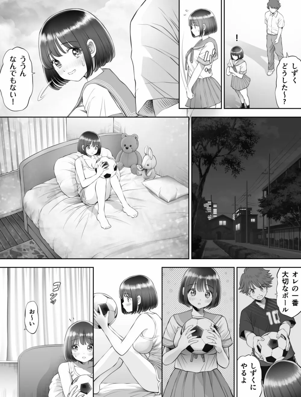 私は毎晩グロチン家庭教師に…種付けされてます。総集編 - page16