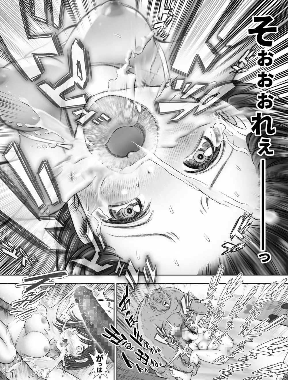 私は毎晩グロチン家庭教師に…種付けされてます。総集編 - page186