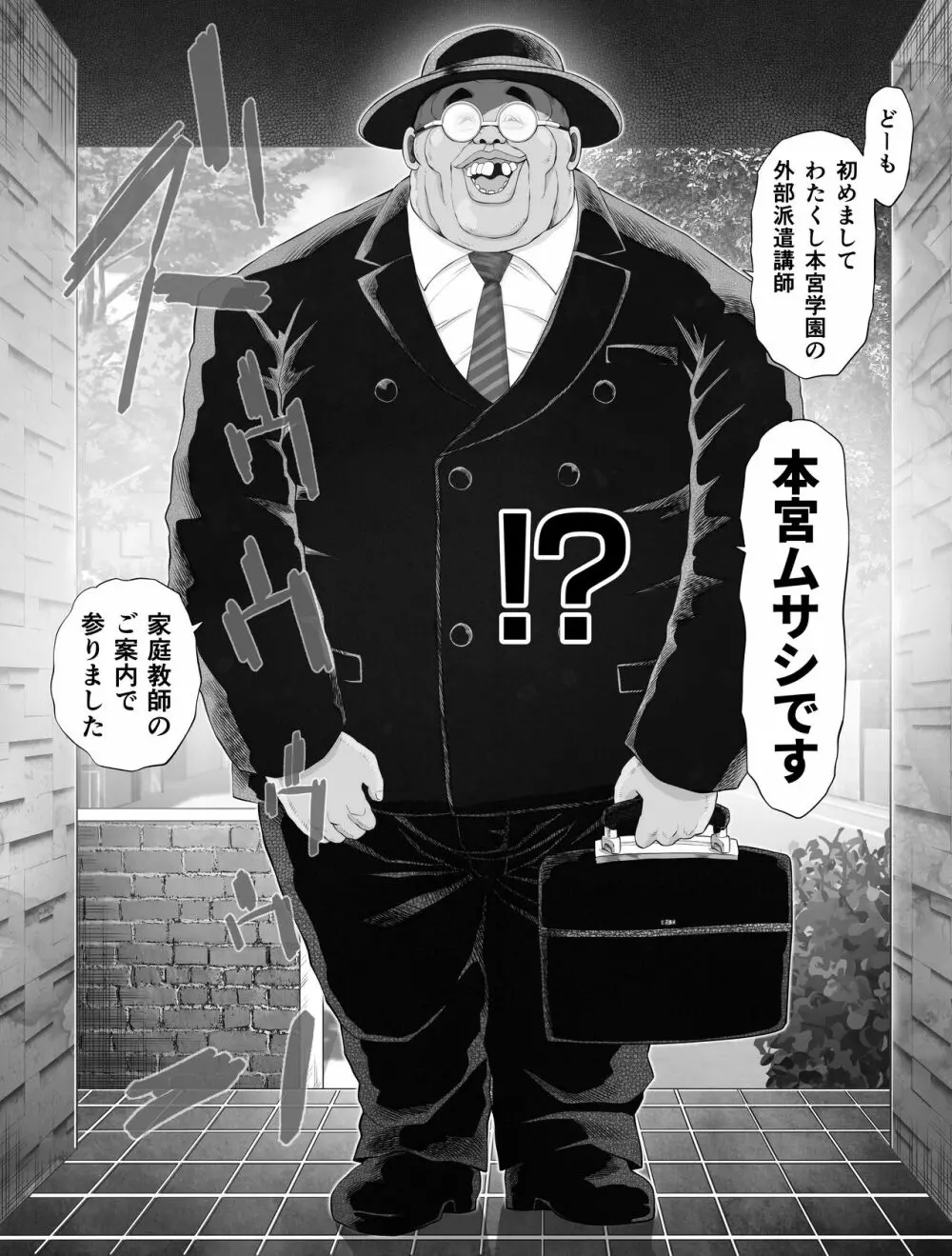 私は毎晩グロチン家庭教師に…種付けされてます。総集編 - page20