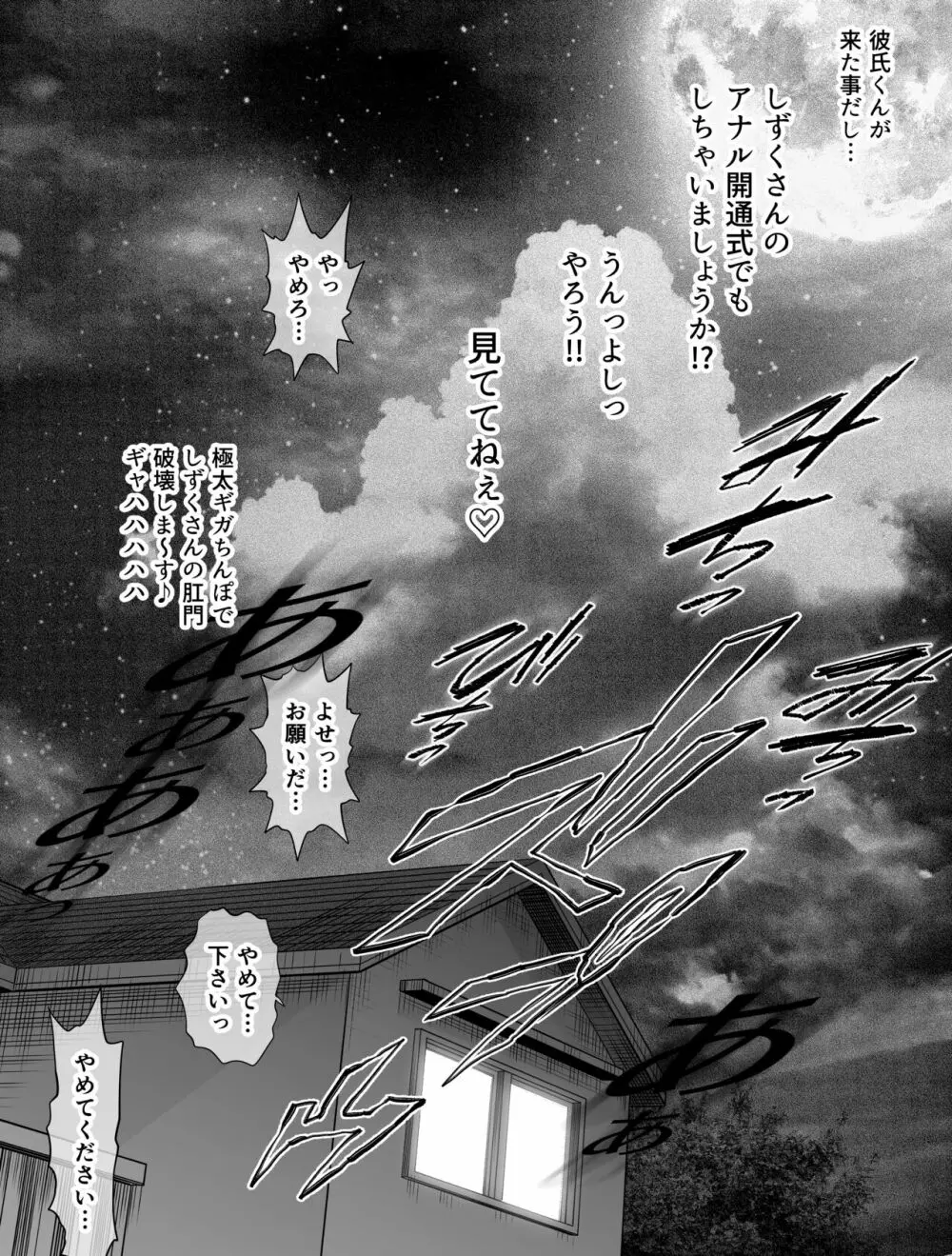 私は毎晩グロチン家庭教師に…種付けされてます。総集編 - page219