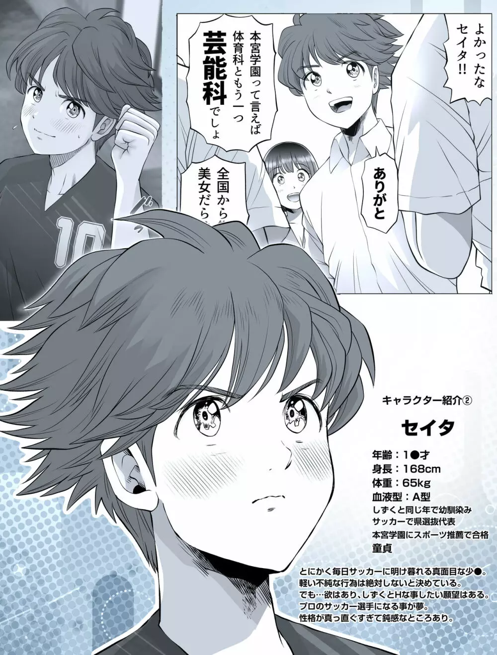 私は毎晩グロチン家庭教師に…種付けされてます。総集編 - page221