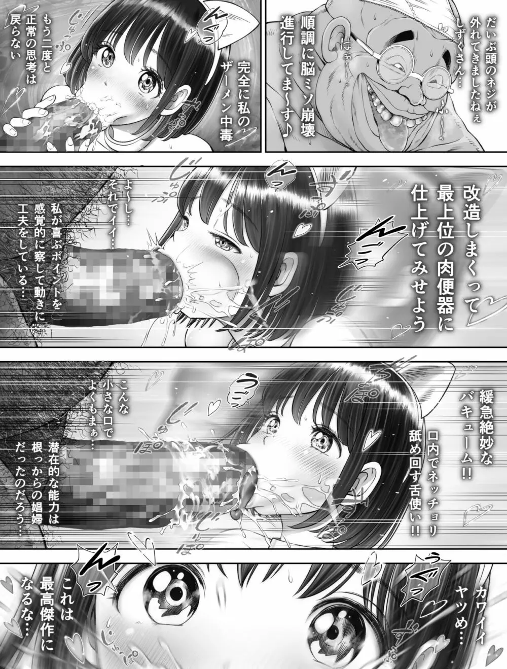 私は毎晩グロチン家庭教師に…種付けされてます。総集編 - page236