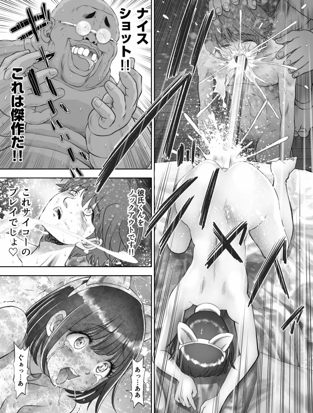 私は毎晩グロチン家庭教師に…種付けされてます。総集編 - page272