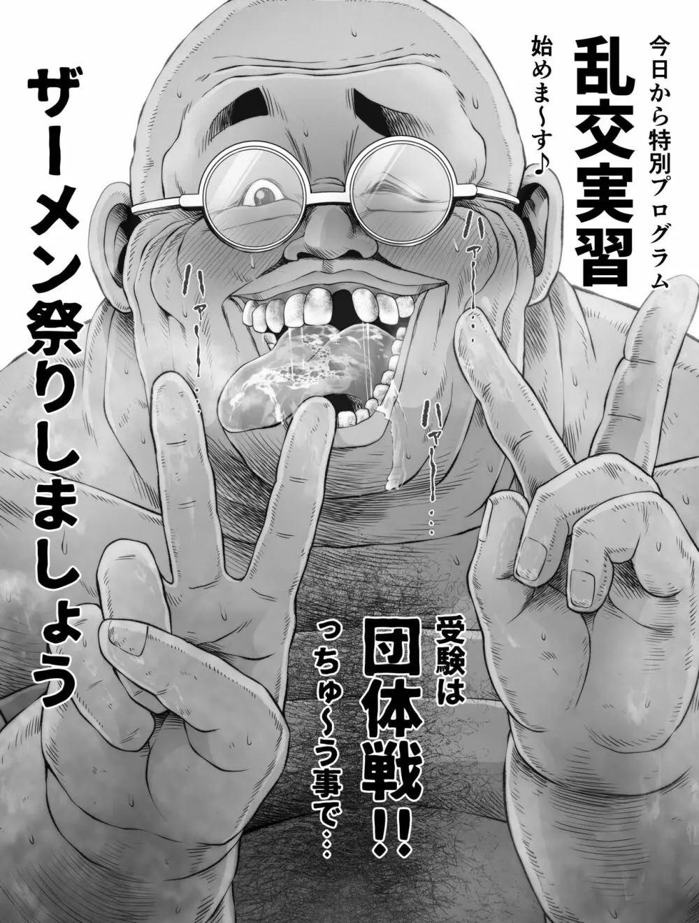 私は毎晩グロチン家庭教師に…種付けされてます。総集編 - page279