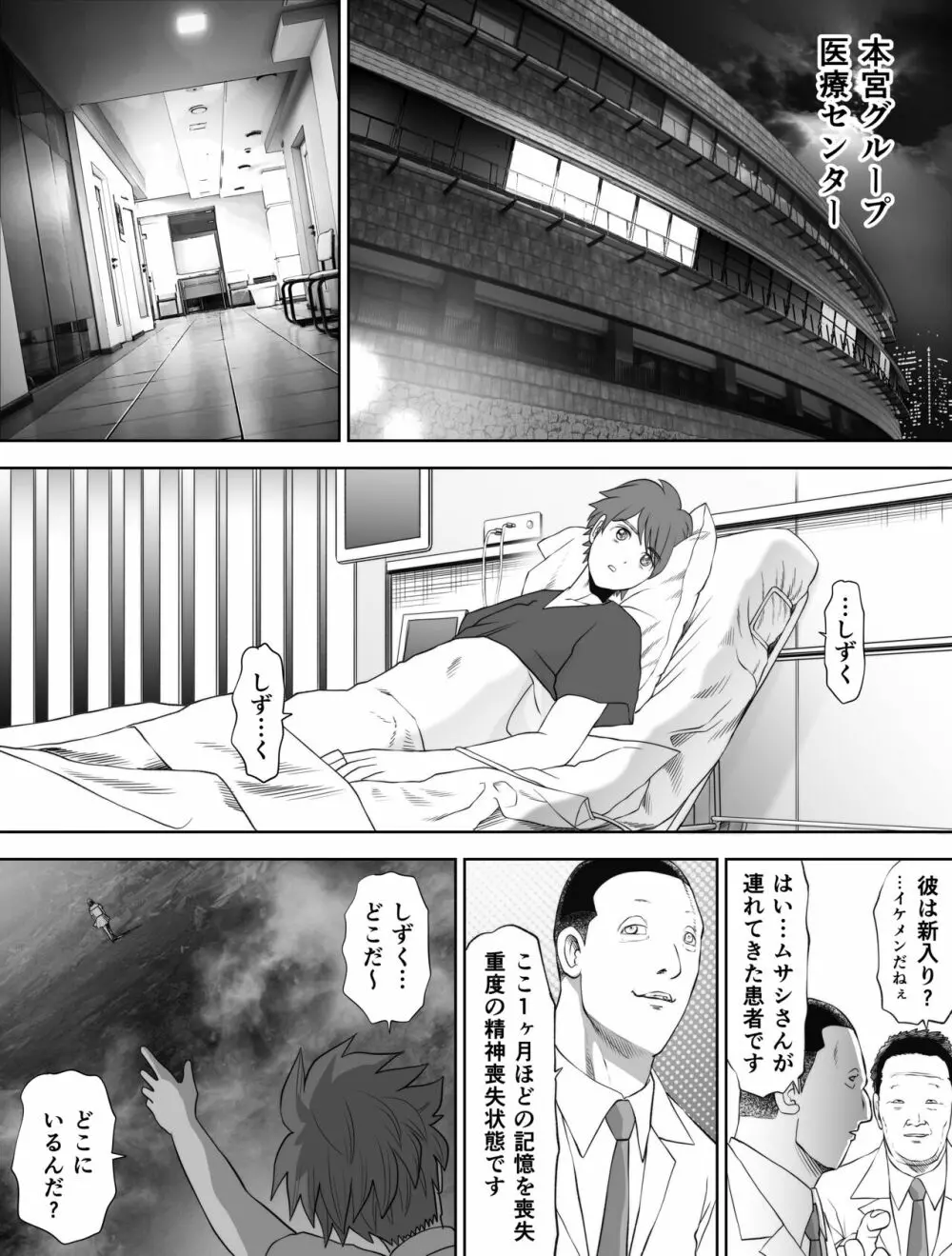 私は毎晩グロチン家庭教師に…種付けされてます。総集編 - page300