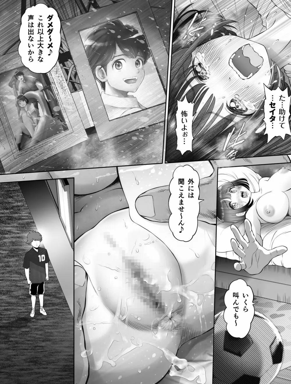 私は毎晩グロチン家庭教師に…種付けされてます。総集編 - page66