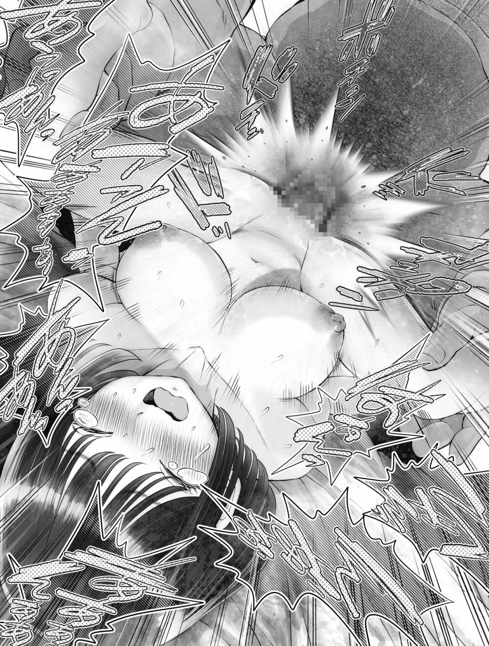 私は毎晩グロチン家庭教師に…種付けされてます。総集編 - page86