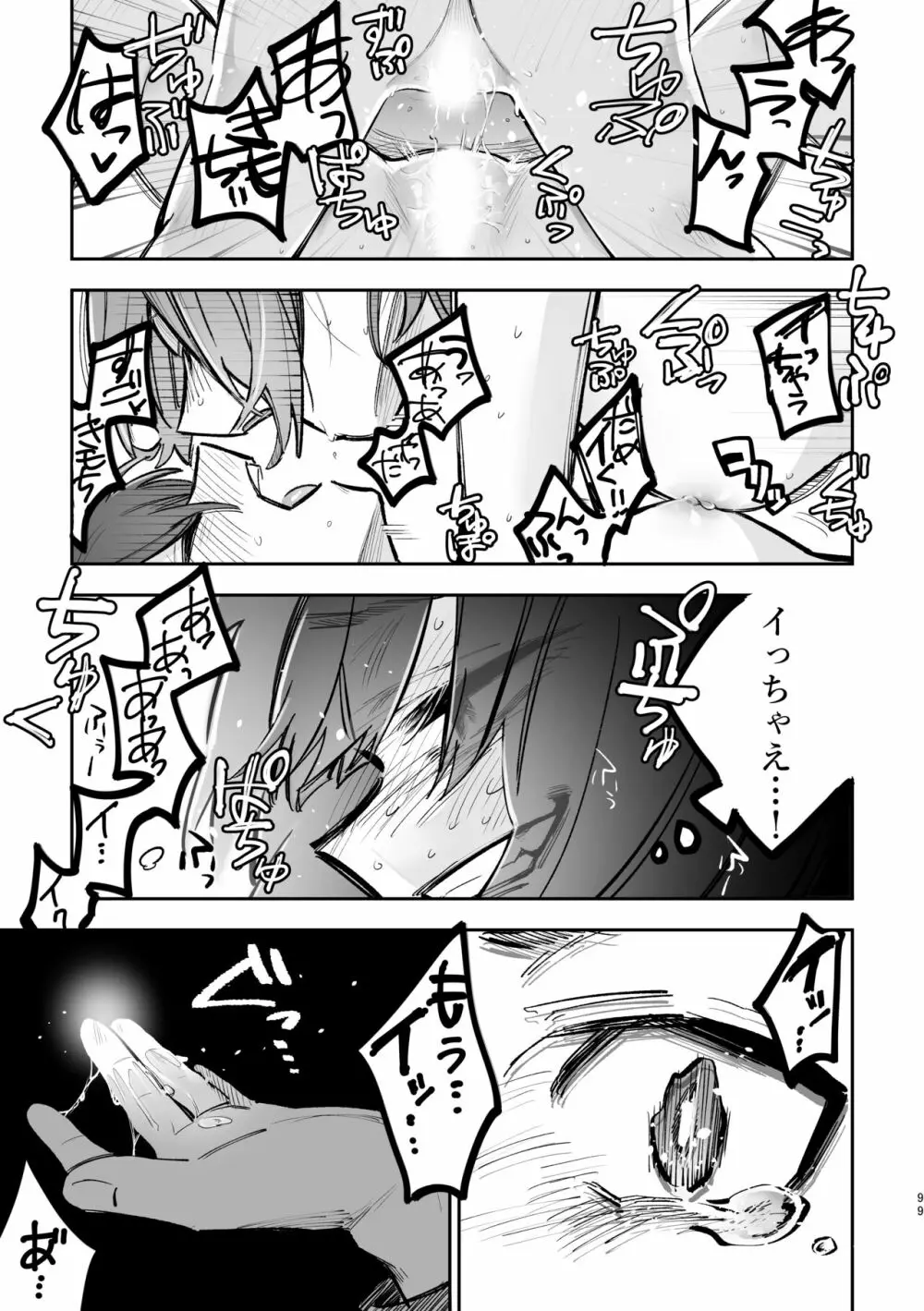 3P百合えっちアンソロジー - page100