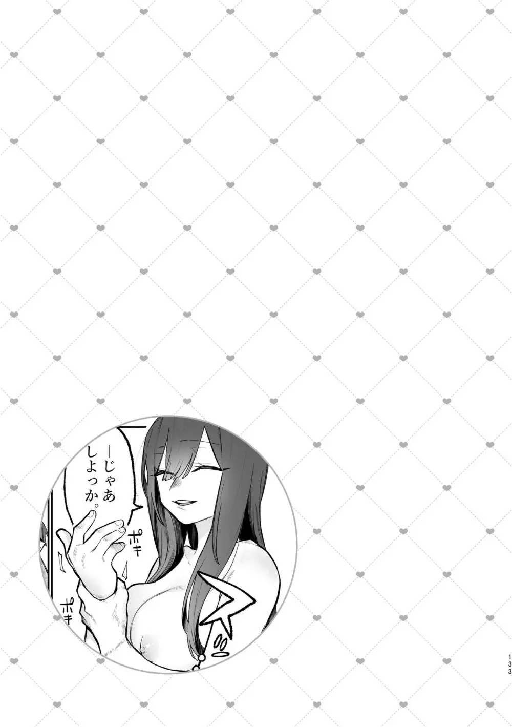 3P百合えっちアンソロジー - page134