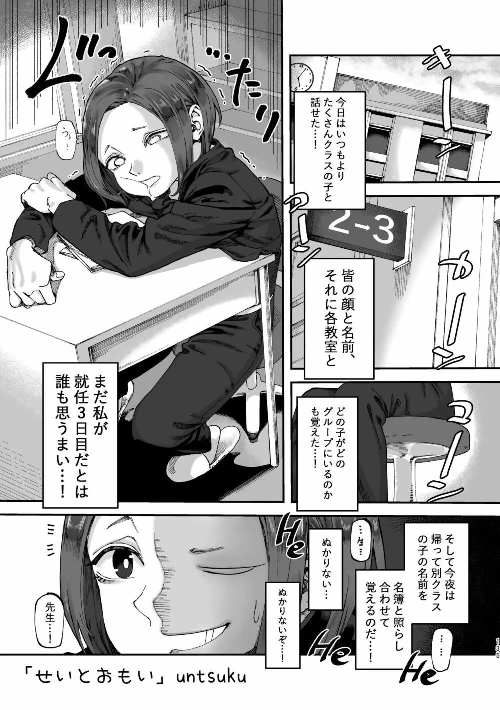 3P百合えっちアンソロジー - page136