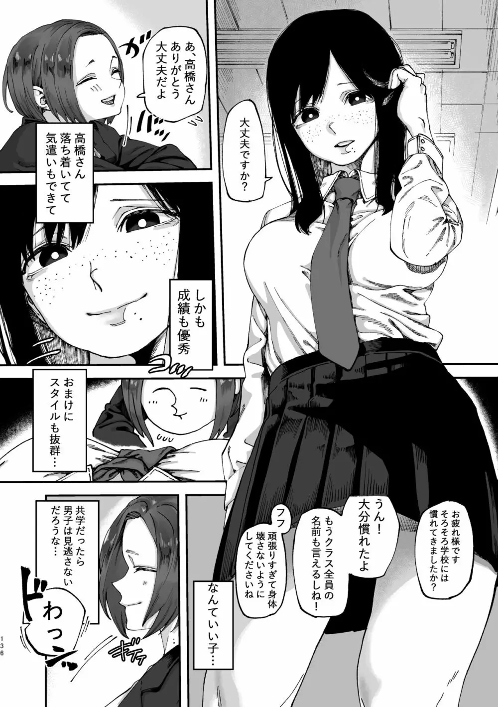 3P百合えっちアンソロジー - page137
