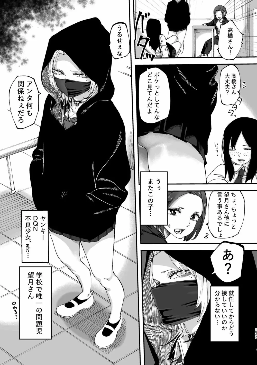 3P百合えっちアンソロジー - page138