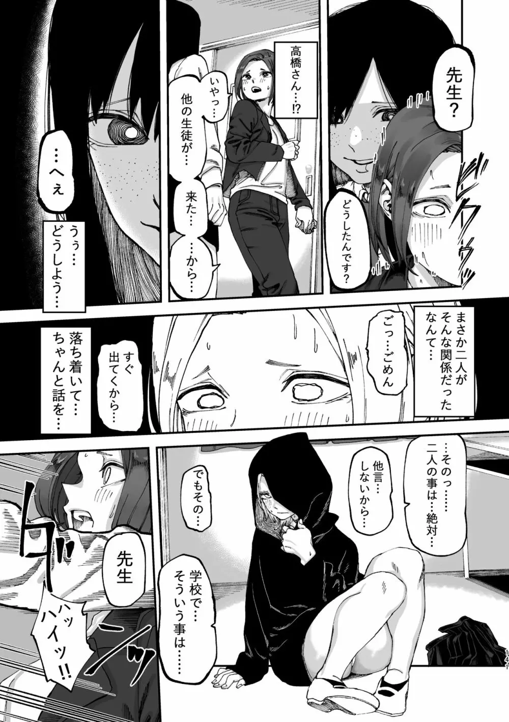 3P百合えっちアンソロジー - page142