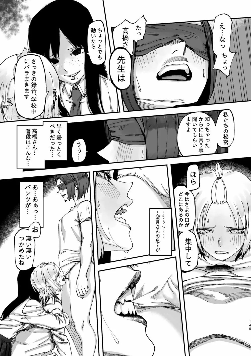 3P百合えっちアンソロジー - page146