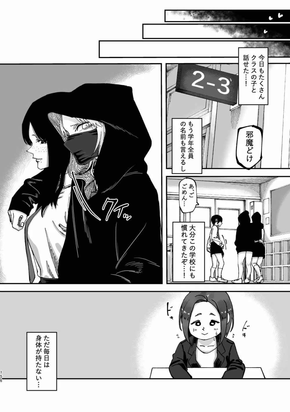 3P百合えっちアンソロジー - page157