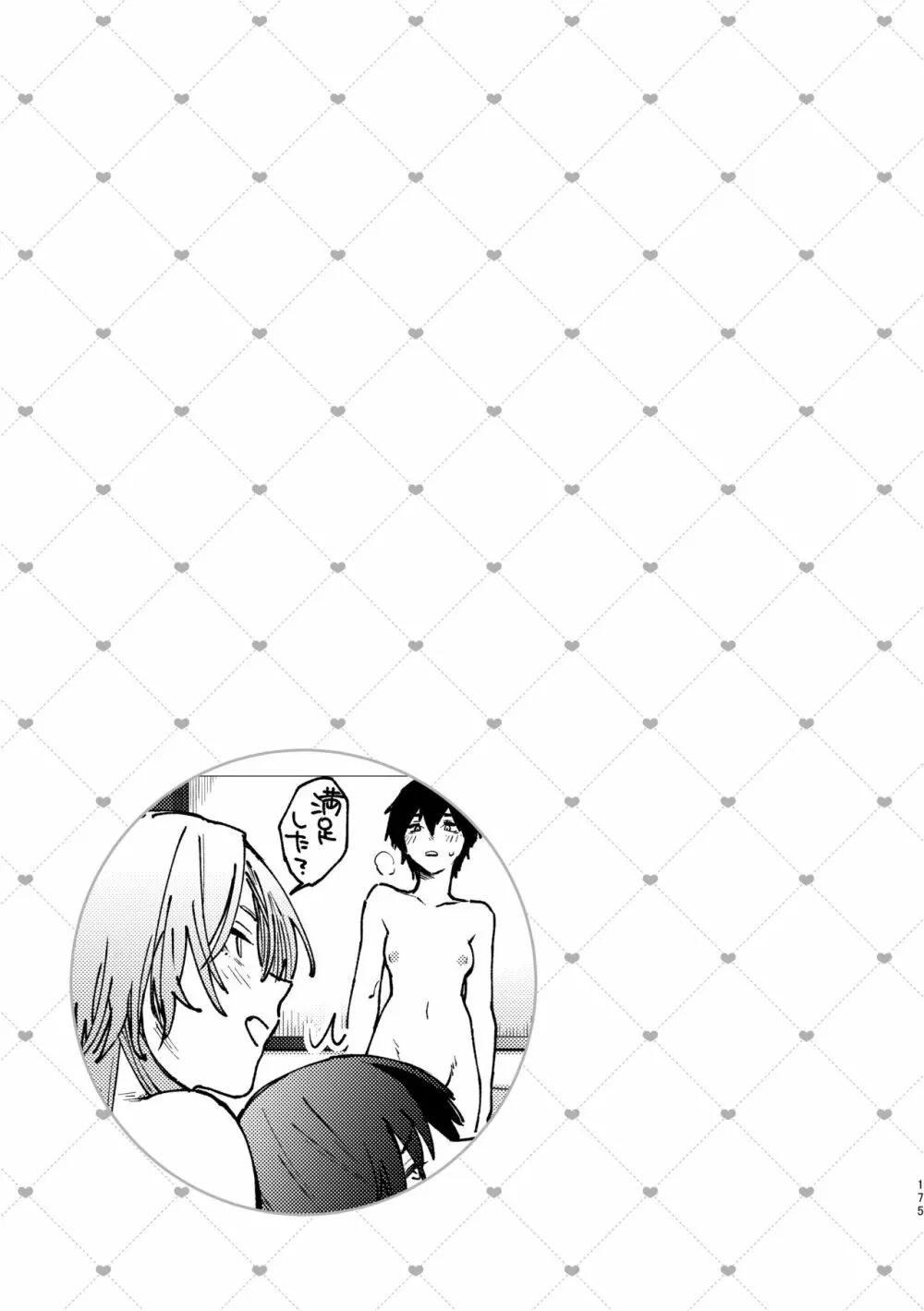 3P百合えっちアンソロジー - page176