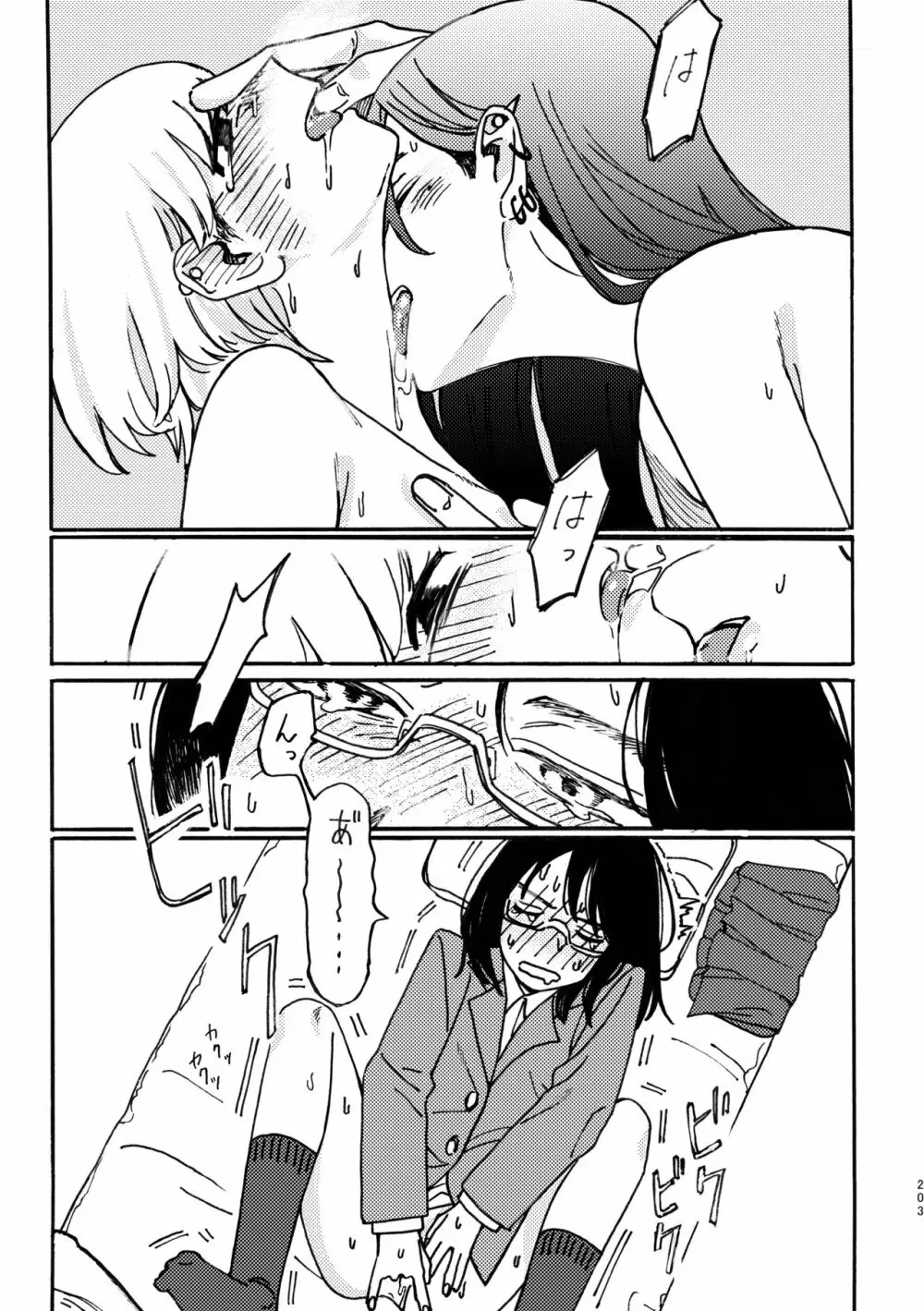 3P百合えっちアンソロジー - page204