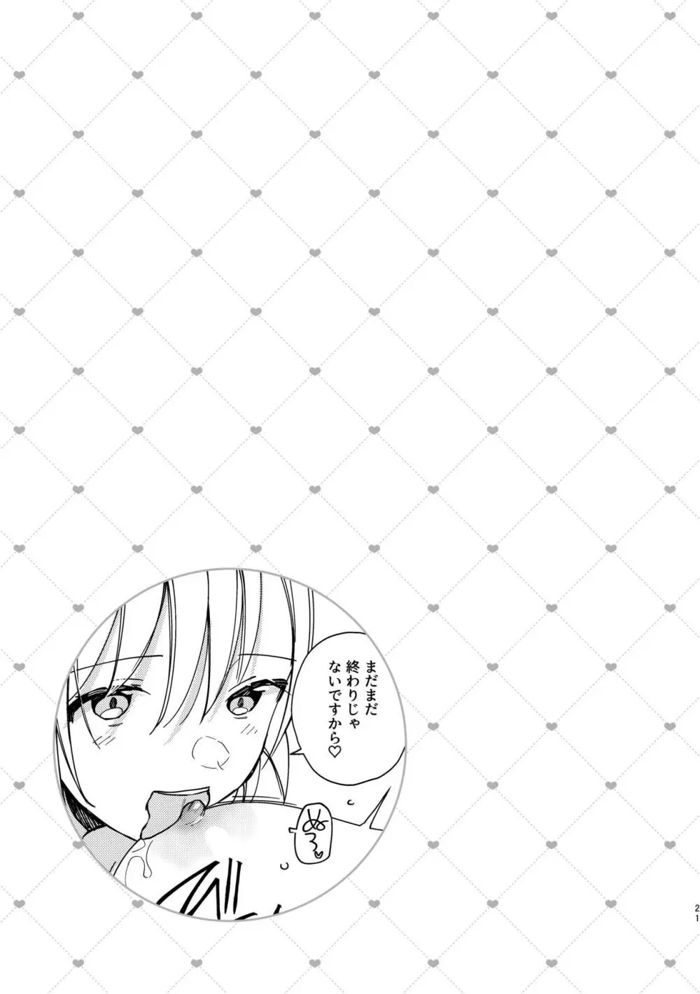 3P百合えっちアンソロジー - page22