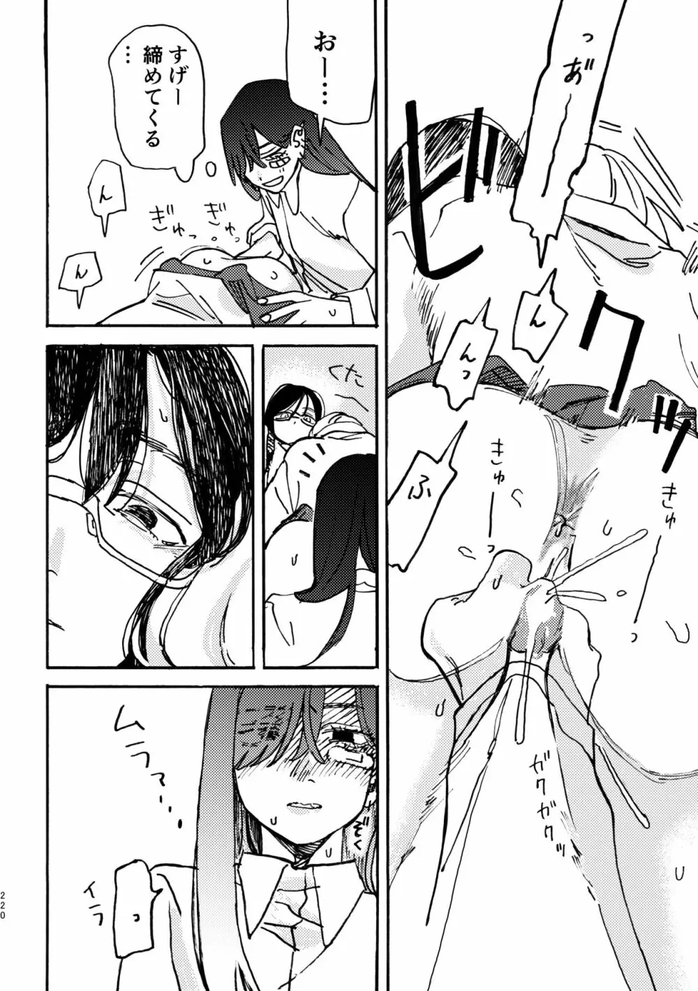 3P百合えっちアンソロジー - page221