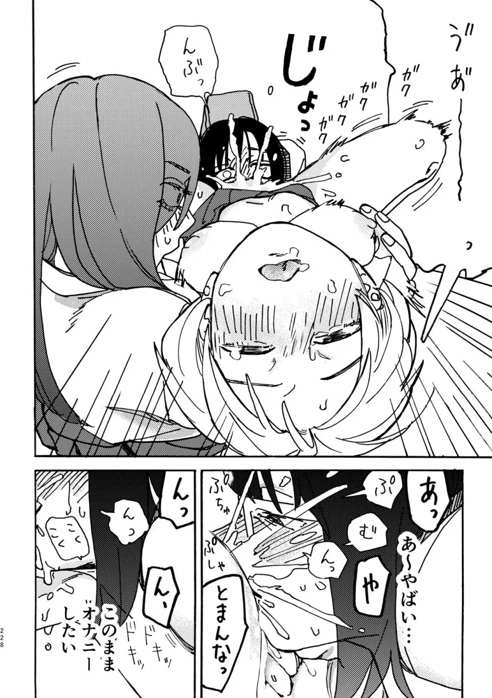 3P百合えっちアンソロジー - page229