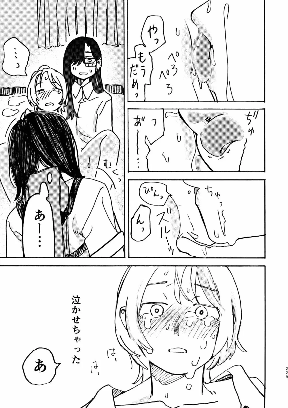 3P百合えっちアンソロジー - page230