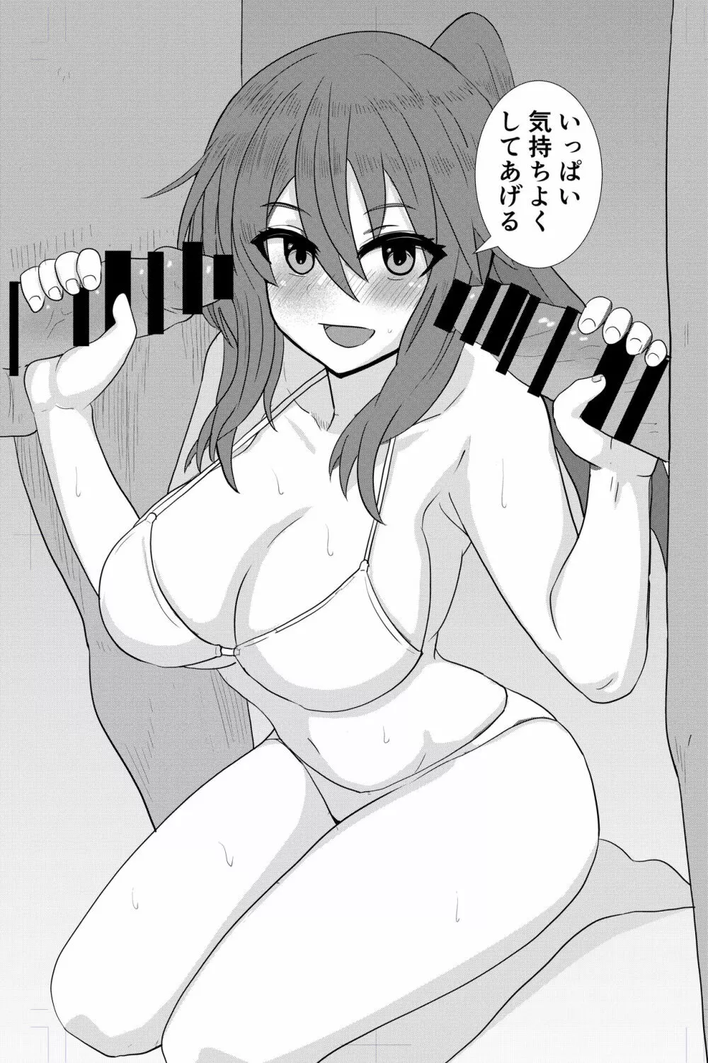 ビーチでナンパセックス - page12