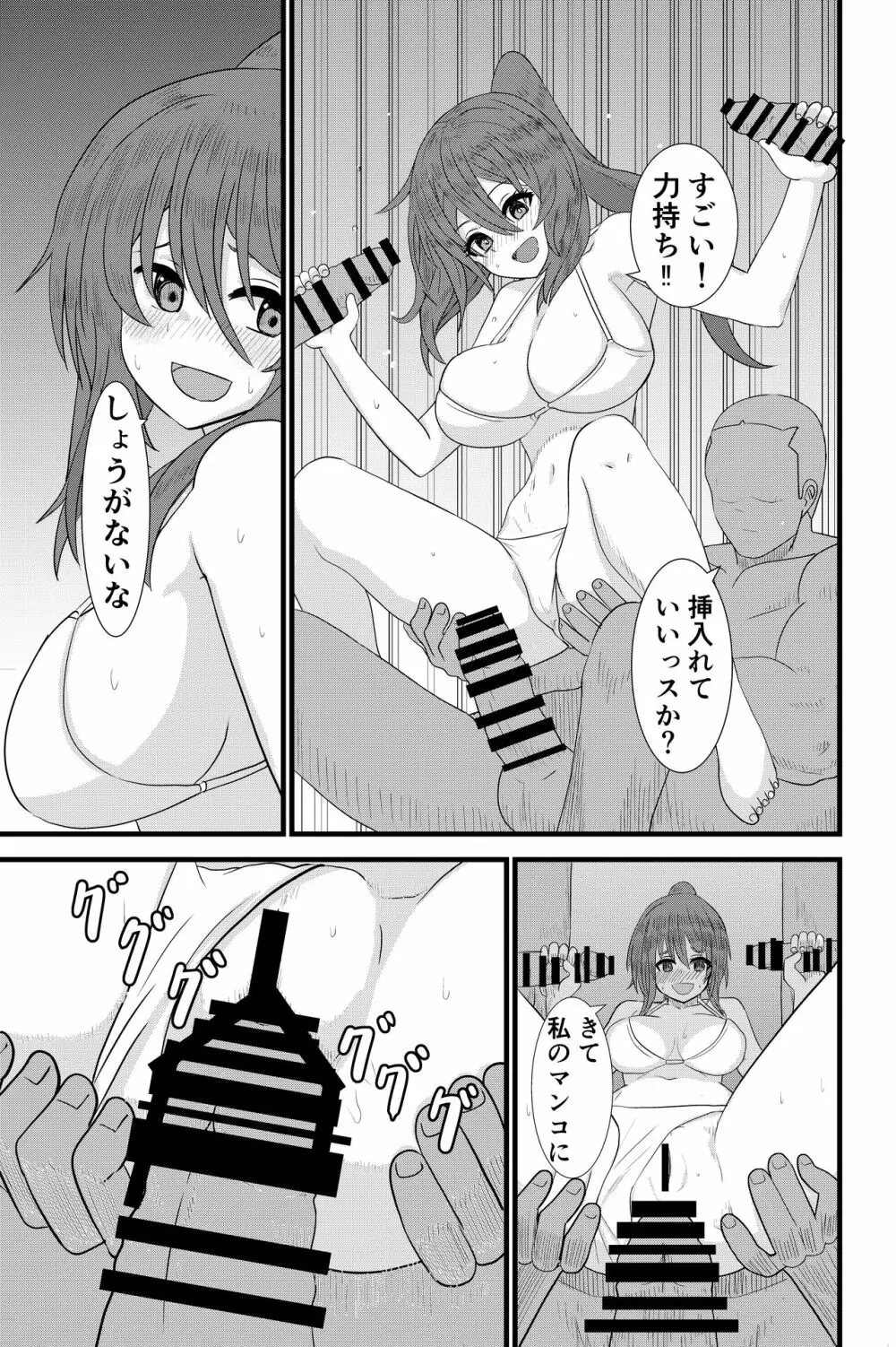 ビーチでナンパセックス - page14