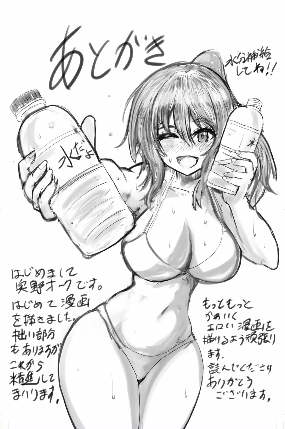 ビーチでナンパセックス - page36