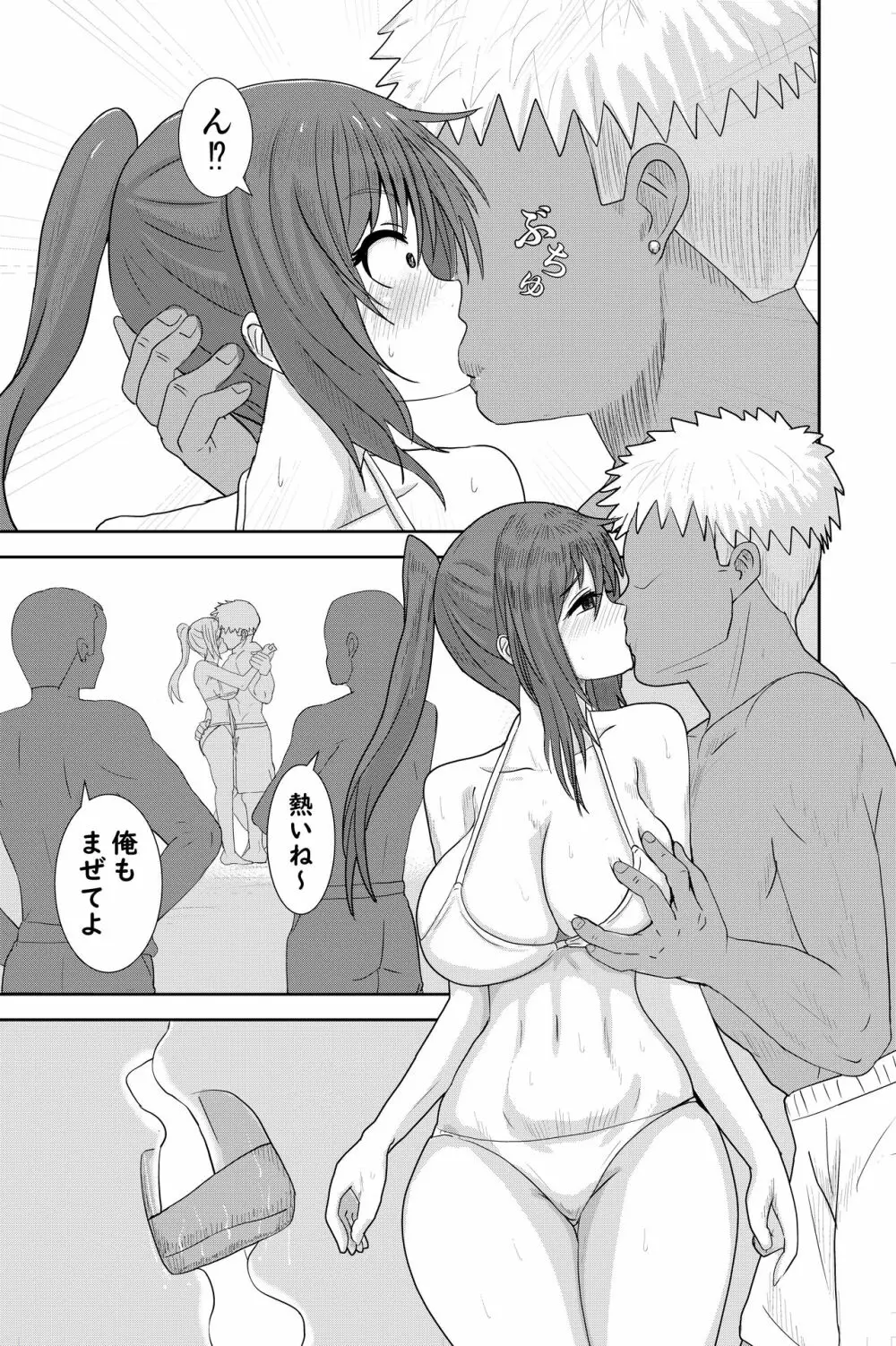 ビーチでナンパセックス - page5
