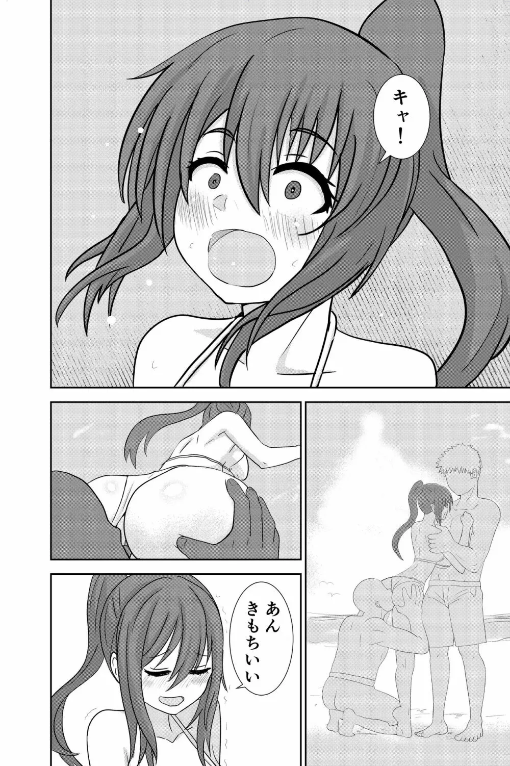ビーチでナンパセックス - page7